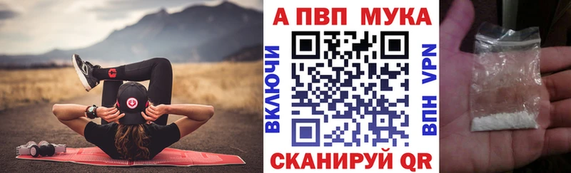 Alpha-PVP Crystall  Купить где  Приволжск 