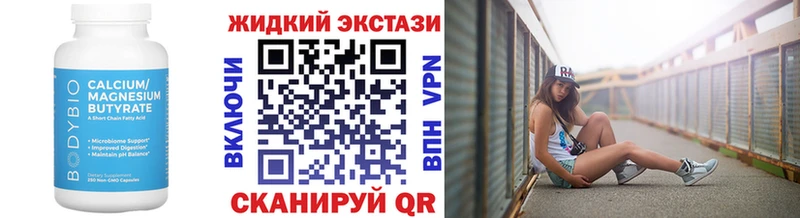 Купить где  Приволжск  Бутират бутик 