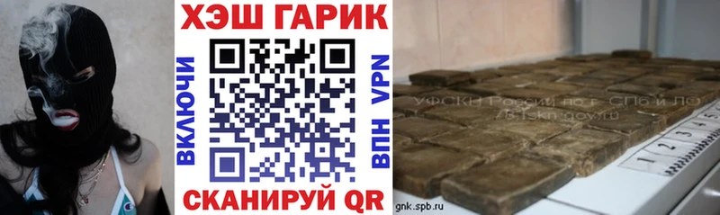 Купить  Приволжск  Гашиш Cannabis 