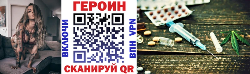 Купить закладки  Приволжск  Героин белый 
