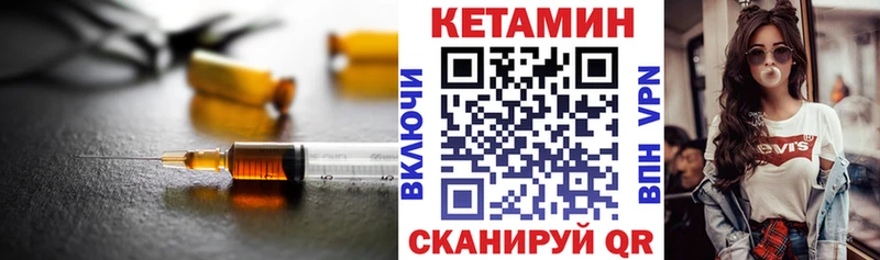 Купить  Приволжск  Кетамин ketamine 
