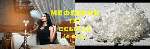 мефедрон мука Волоколамск