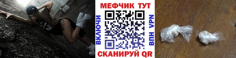 МЯУ-МЯУ кристаллы  Купить  Приволжск 