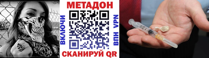 Купить  Приволжск  Метадон белоснежный 
